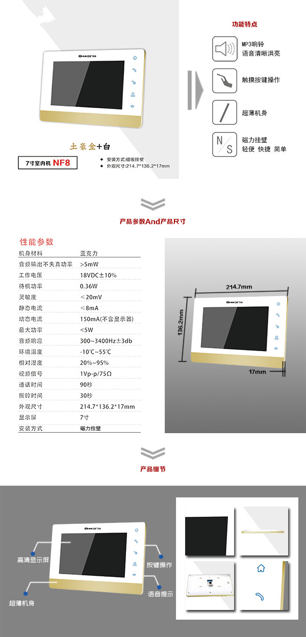 缙云县楼宇可视室内主机一号