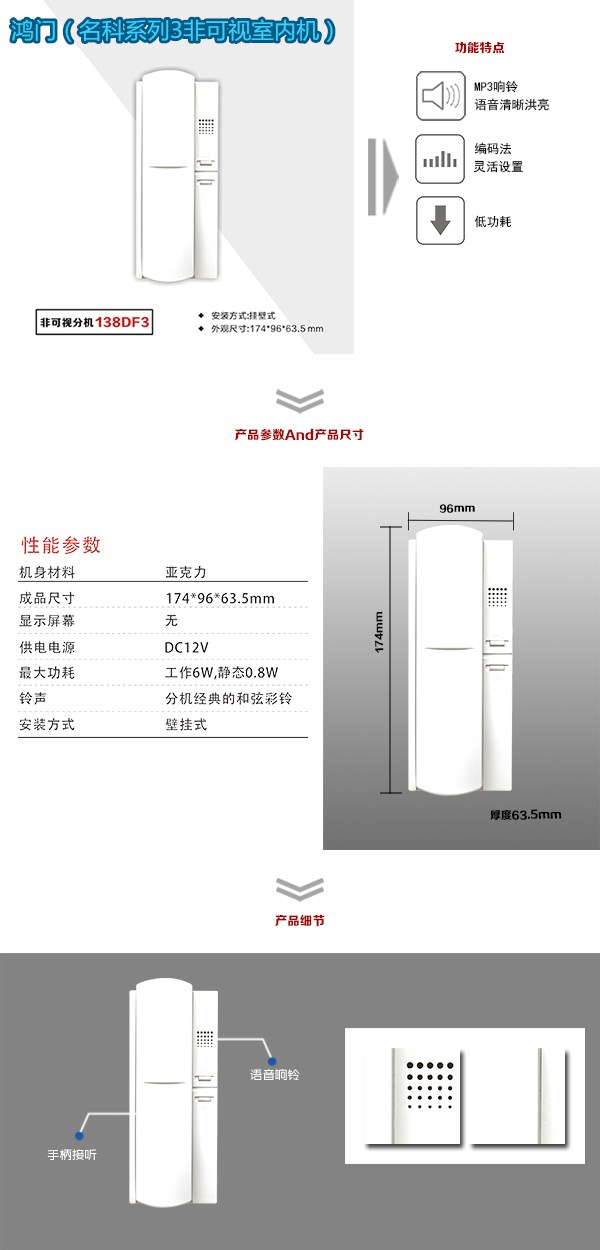 缙云县非可视室内分机